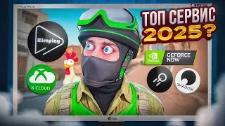 ЛУЧШИЕ СЕРВИСЫ ОБЛАЧНОГО ГЕЙМИНГА 2025. Geforce now больше не в топе?