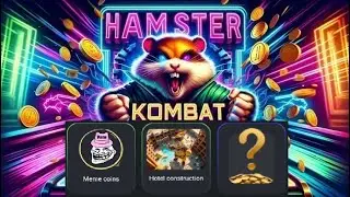 Хамстер Комбат комбо карты сегодня 2 сентября - 3 сентября! Combo Hamster Kombat 2.09 - 3.09