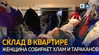 В Краснодаре пожилая женщина превратила свою квартиру в свалку