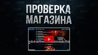 Проверка магазина - sgm-luck.ru (МАГАЗИН РАНДОМНЫХ ПРЕДМЕТОВ DOTA 2! КАЖДЫЙ ДЕНЬ БЕСПЛАТНЫЙ КЕЙС?)