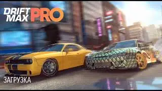 Drift Max Pro прохождение от Нуба до профессионала*1 серия*