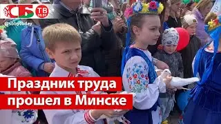 1 мая в Беларуси отмечается Праздник труда