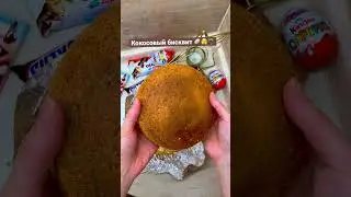 Кокосовый бисквит🌴🌴🥥🥥🥥