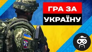 ВІЙНА УКРАЇНА - РОСІЯ АРМА 3 УКРАЇНА ARMA 3