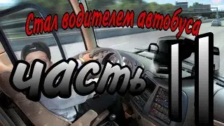 ИГРАЮ в BUS SIMULATOR: ULTIMATE // Часть 2 ** МНОГО ДЕНЕГ**