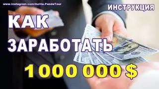 Как Заработать в интернете ✔ КАК НАДО ПРОДАВАТЬ ✔ тренинг по продажам