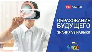 Информация и знания // Образование будущего // Как прокачать свой мозг