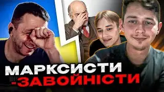 Марксисти завойністи. Андрій Попик. чатрулетка