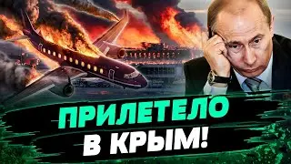 ПОСЛЕДСТВИЯ УДАРА ПО КРЫМУ! Горит АЭРОДРОМ! Армия РФ СДУЛАСЬ?! — Братчук