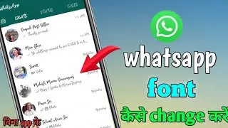 whatsapp font change kaise karen | how to change whatsapp font style | whatsapp font style change