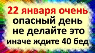 22 января народный праздник Филиппов день. Что категорически нельзя делать. Народные приметы