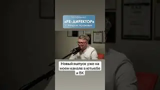 Пиарщик - профессия для молодых #prдиректор