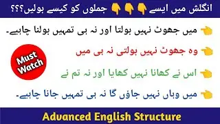 Advanced English Structure || Neither do I/ Neither should you || English Speaking Practice