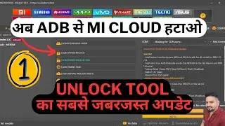 Unlock tool new update 2024 | Adb Mi Cloud Remove | how to use unlock tool free download