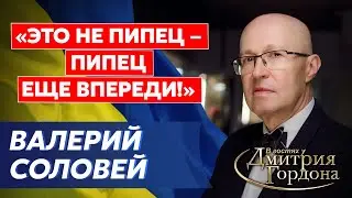 Соловей. Дроны ВСУ над Кремлем, Путин применит ядерку, арест Шойгу и Герасимова, кто сменит Путина