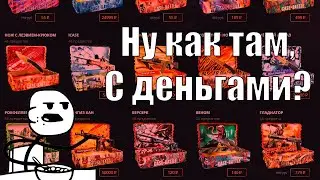 КЕЙС БАТЛ | КАК ПОТРАТИТЬ 20К НА ВЕТЕР