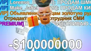 ПОКУПАЮ ВСЕ,ЧТО ПРОДАЮТ В ВИП ЧАТЕ - АРИЗОНА РП!