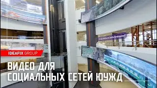Видео для социальных сетей ЮУЖД