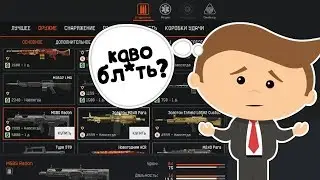 Гайд для новичков варфейс: Каво? Чиво? Пащиму? (Warface)