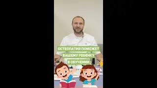 👨‍⚕️Лайфхак для родителей: как помочь ребенку лучше учиться и заниматься спортом?