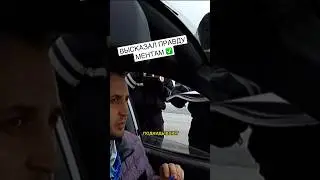 Вся правда про ментов ✅ Подпишись! 