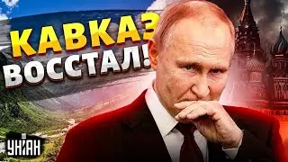 Дагестан ВСПЫХНУЛ! Регион России - за Украину. Народное восстание и независимость / Крах недоимперии