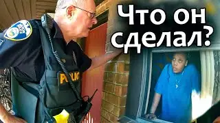 КОГДА РОДИТЕЛИ ВЫЗЫВАЮТ КОПОВ НА СВОИХ ДЕТЕЙ