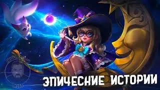 КИБЕРСПОРТ НАЧИНАЕТСЯ С ЭПИКА МОБАЙЛ ЛЕГЕНД | Ненавистный солорейтинг Mobile Legends