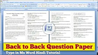 How to Type School Question Paper in Microsoft Word || School Ka Question Paper Banana Sikhiye