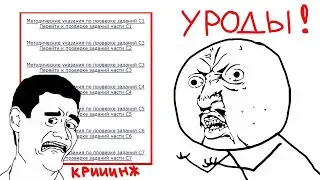 Как эксперты проверяют ЕГЭ по математике. Все о критериях 2 часть