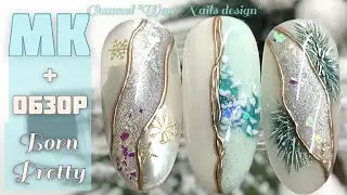 WINTER NAIL DESIGN/BORN PRETTY 10 YEARS REVIEW/Gentle nail design