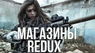 ВСЕ ПРО НОВЫЕ МАГАЗИНЫ. STALKER ANOMALY 1.5.1 АДДОН MAGAZINES REDUX