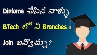 Branches you can join in BTech after Diploma || Eligible Branches in Btech for Diploma Students