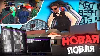 ОПРОБОВАЛ НОВУЮ ЛОВЛЮ  (поймал особу за 10 миллиардов) | Arizona RP Wednesday | GTA (samp) by twizzy