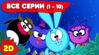 Смешарики 2D с самого начала. Часть 1