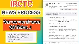 irctc payment failed but amount debited | irctc payment failed but ticket not booked - technical s