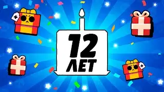 🎁УРА! ПОДАРКИ 14 МАЯ В ЧЕСТЬ ДНЯ РОЖДЕНИЯ SUPERCELL! КАКИЕ ПОДАРКИ ЖДУТ ИГРОКОВ ОТ РАЗРАБОТЧИКОВ?!