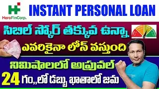 How to Get Instant Personal Loan Online in Telugu 2023 || How to Get Instant Personal Loan easy