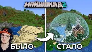 МАЙНКРАФТ ► Превратил ПУСТЫНЮ в ЗИМНИЙ БИОМ в MineCraft - МайнШилд 2 | Реакция