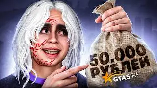 ВЫЖИВИ в ИСПЫТАНИИ и ВЫИГРАЙ 50.000 РУБЛЕЙ на GTA 5 RP