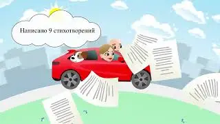 Мультфильм для жениха и невесты