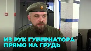 Бойцы СВО получили заслуженные награды