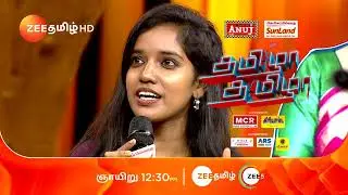 தமிழா தமிழா(Tamizha Tamizha) | August 04, Sunday 12.30 PM | Promo | Zee Tamil