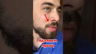 Удаляем прыщ при помощи шприца