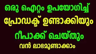 ഒരു മികച്ച ചെറുകിട ബിസിനസ്സ് തുടങ്ങാം Shankhpushpi Powder Business Idea