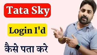 Tata Sky Id Login Kaise Pata Karen | How To Find Tata Sky Login Id