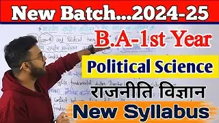 Political Science new syllabus 2024-25 | BA 1st semester Political Science new syllabus 