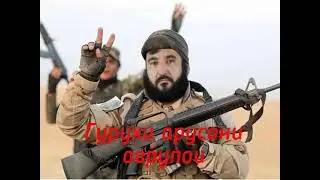 АРУСОНИ АВРУПОИ