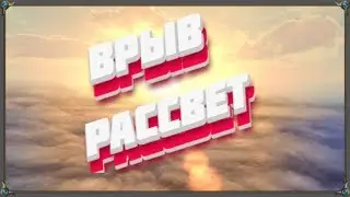 Аллоды онлайн | Рассвет | 60 уровень и выше ...