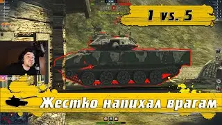 WoT Blitz - НЕ ИМБА ● ПТУР побеждает любой вид техники ● 1 vs 5 Шеридан 8к+ ДМГ (WoTB)